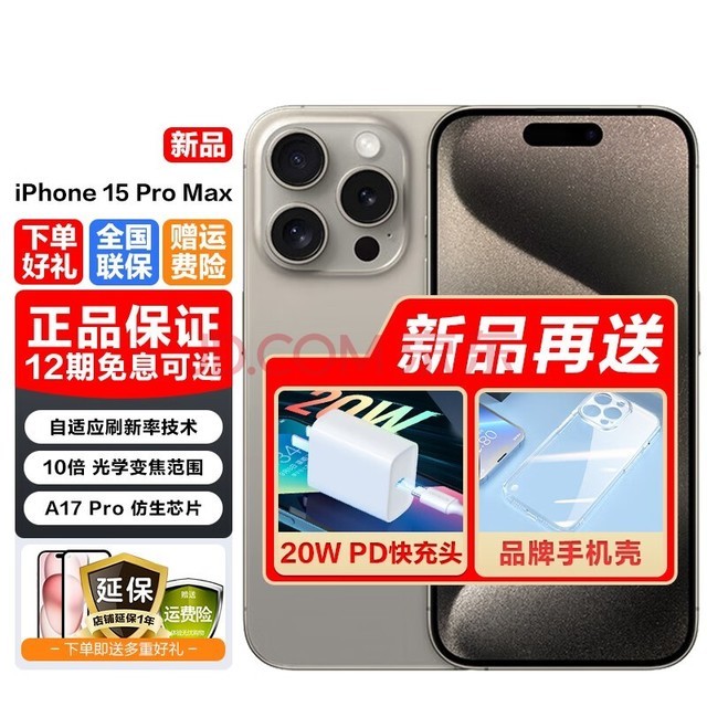 iPhone 16高清大图出炉：“灵动岛版”iPhone X插图1