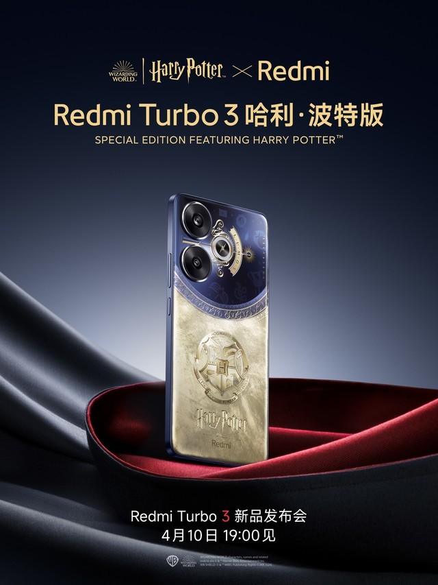 中端性能新王登基？Redmi Turbo 3新机配置汇总插图9