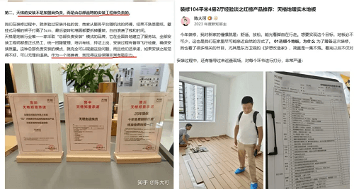 地暖实木地板专家与领导者天格,如何打造行业服务铁军?插图7