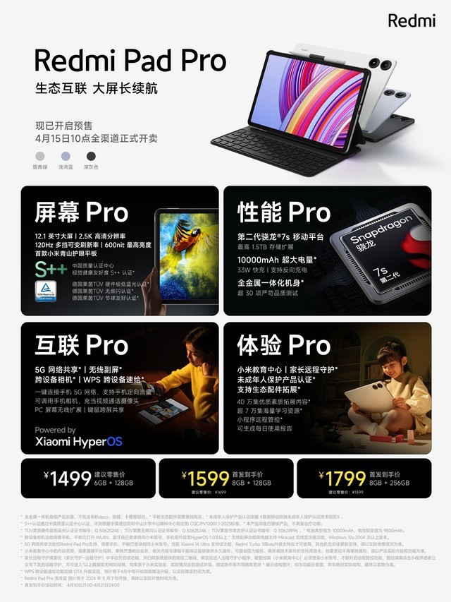 哈利波特联名是最大亮点 1999元Redmi Turbo 3新品发布会汇总插图1