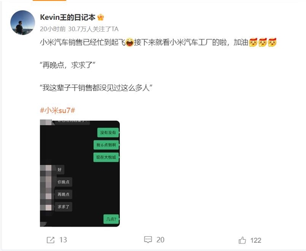 小米汽车销售忙到飞起：这辈子干销售没见过这么多人插图1