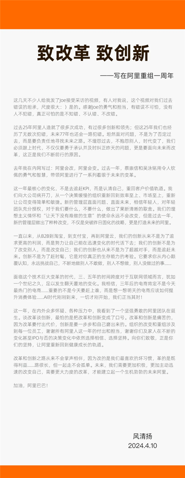 马云内部发长文：时代变了 我们必须跟上时代插图