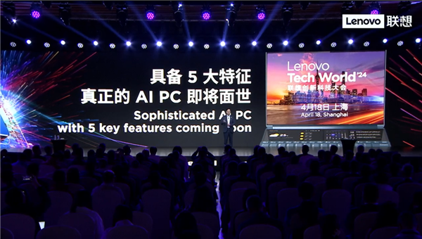 联想真AI PC 18日中国率先面世！五大特性、有望数字“永生”插图2