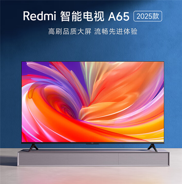 1399元起！Redmi智能电视A系列2025款发布：4K超高清、120Hz刷新率插图