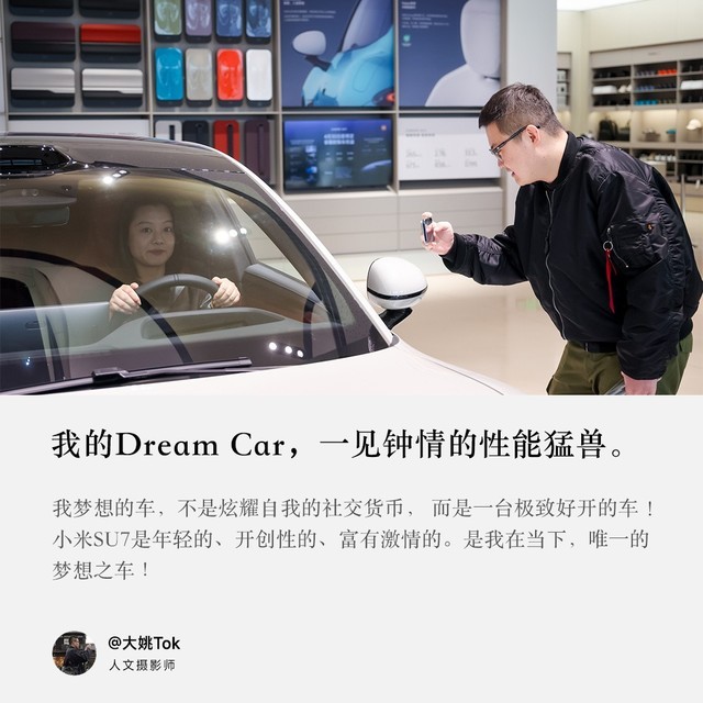 小米SU7首批车主评价出炉 被称为梦想之车插图5