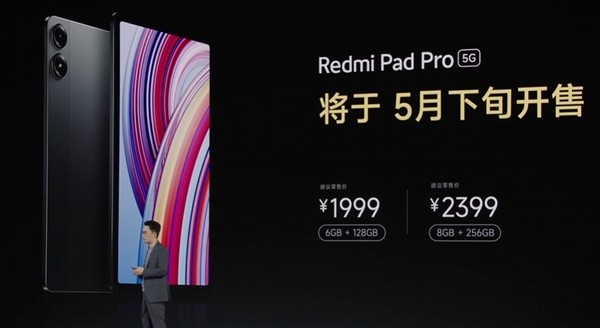 1499元起！Redmi Pad Pro平板发布：2.5K高刷LCD大屏+第二代骁龙7s处理器插图1