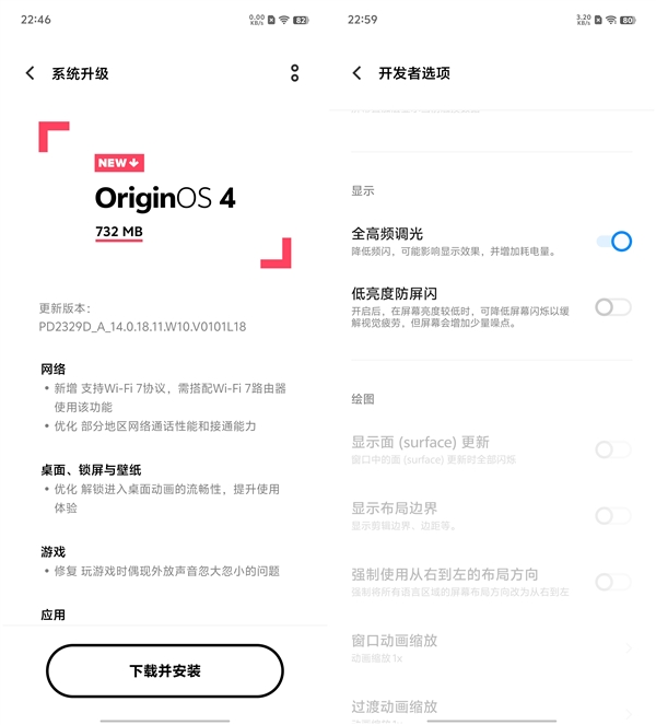 iQOO 12 Pro升级高频调光 产品经理：被严重低估的旗舰补齐最后短板插图2