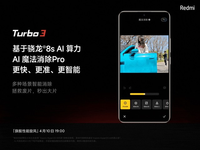 中端性能新王登基？Redmi Turbo 3新机配置汇总插图8