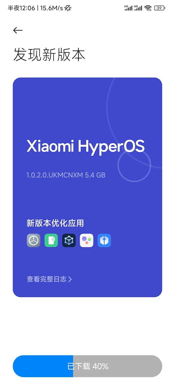 无开孔全陶瓷旗舰！小米MIX 4获推澎湃HyperOS正式版插图1