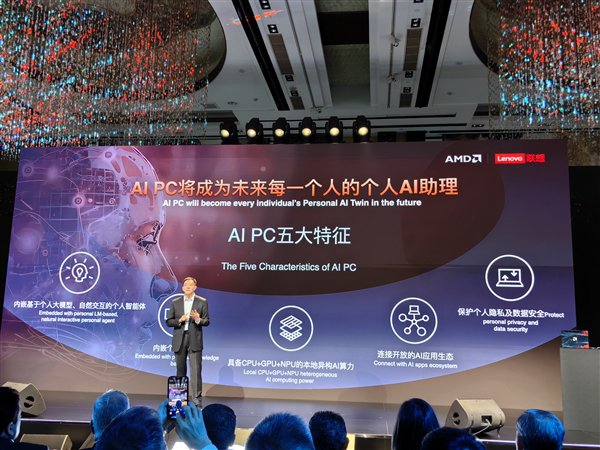 联想真AI PC 18日中国率先面世！五大特性、有望数字“永生”插图1