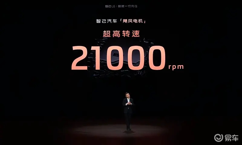 智己L6预售23小时预订突破10000台 预售价23万元起插图11