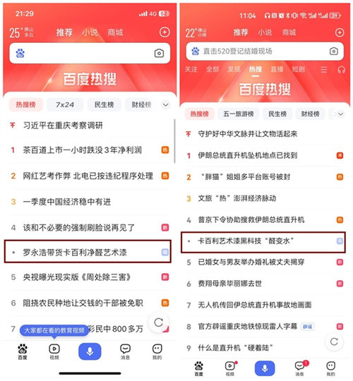 解密卡百利520超级品牌日,净醛艺术漆如何拥抱用户迭代插图2