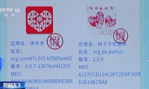 “李逵”还是“李鬼”？揭秘山寨App的诈骗套路→缩略图