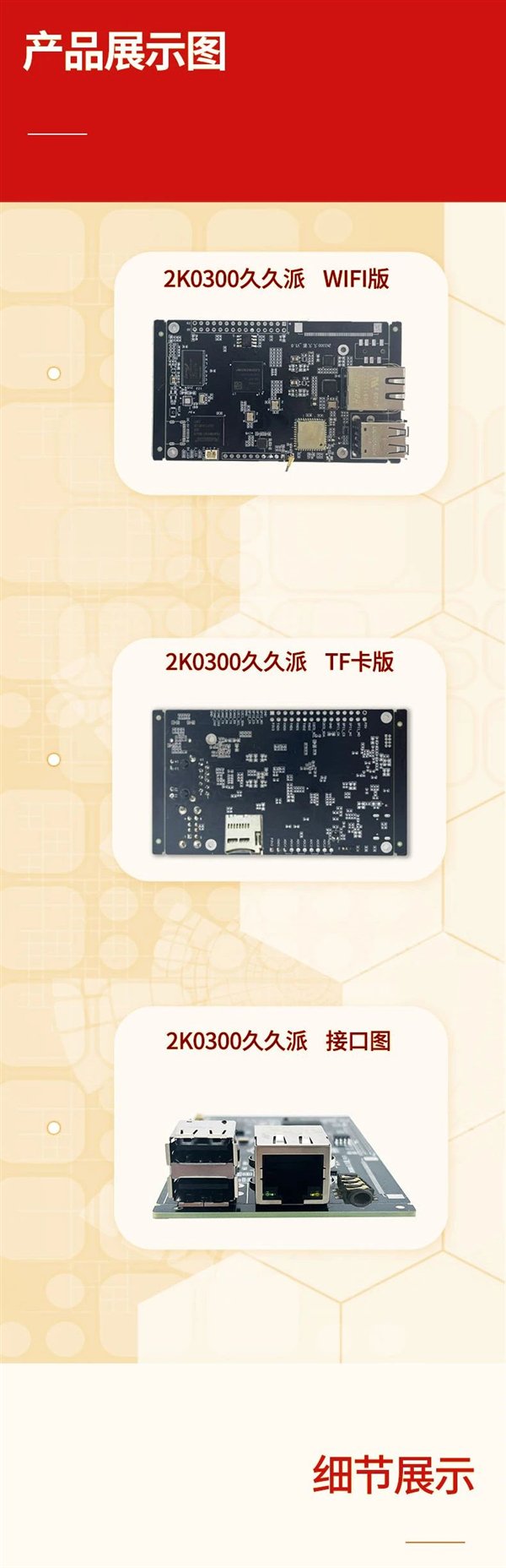 龙芯2K0300触控一体机发布：自主架构单核1GHz 功耗不到1W插图9