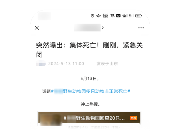 微信：严查公众号标题党！典型案例公布插图5