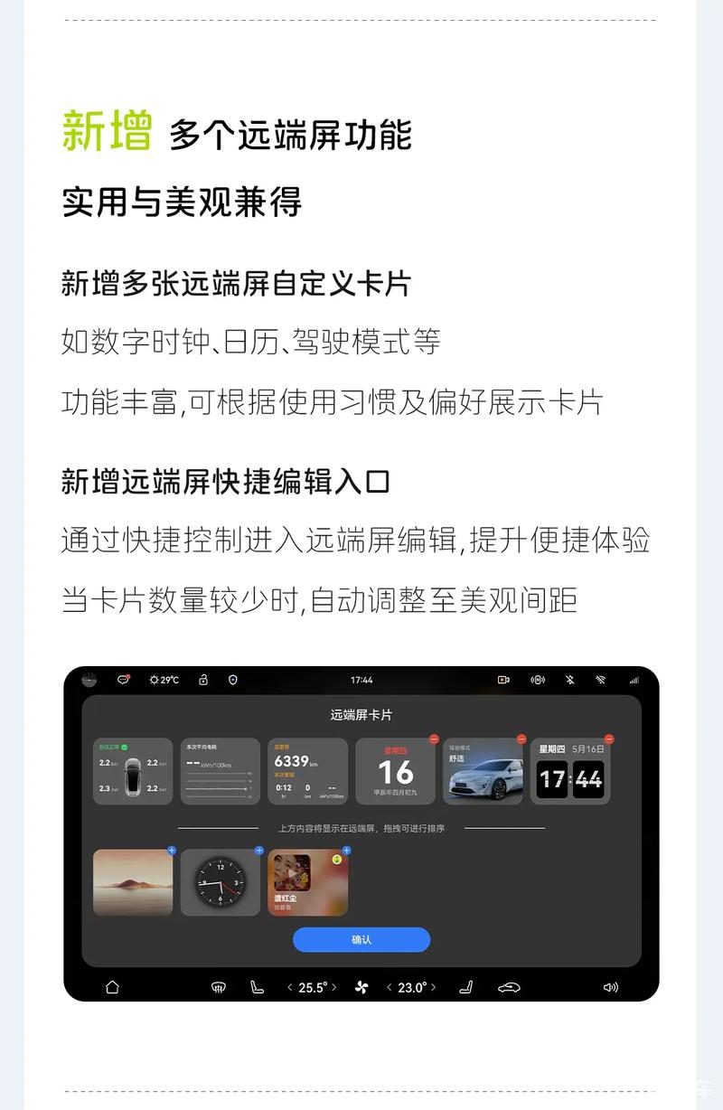 AVATR.OS 3.3.0正式开启推送 新增/优化多项功能体验插图7