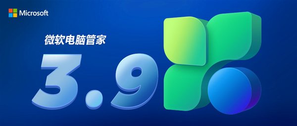 纯净无广告！微软电脑管家3.9版本发布：文件清理重磅升级插图