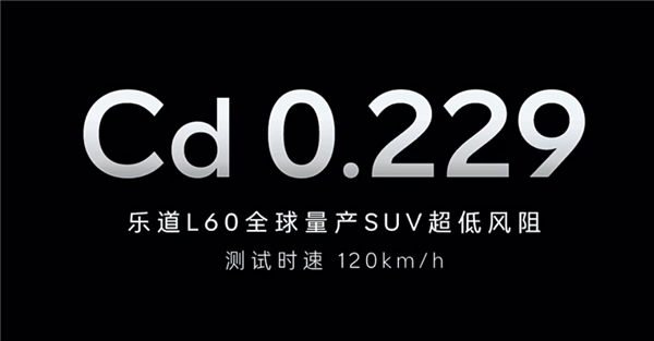 乐道新车只要21.99万！蔚来也盯上特斯拉了插图15