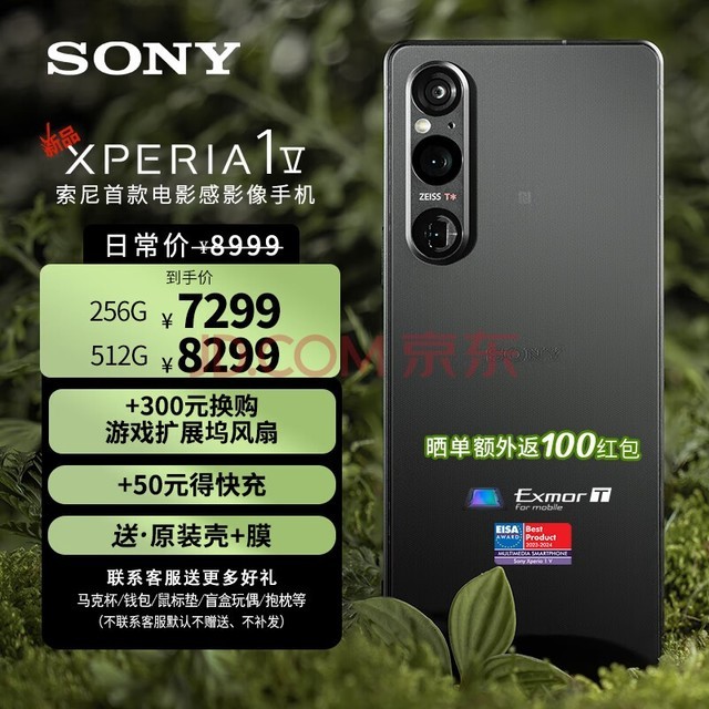 10900元！索尼Xperia 1 VI发布：骁龙8 Gen3万元机皇插图