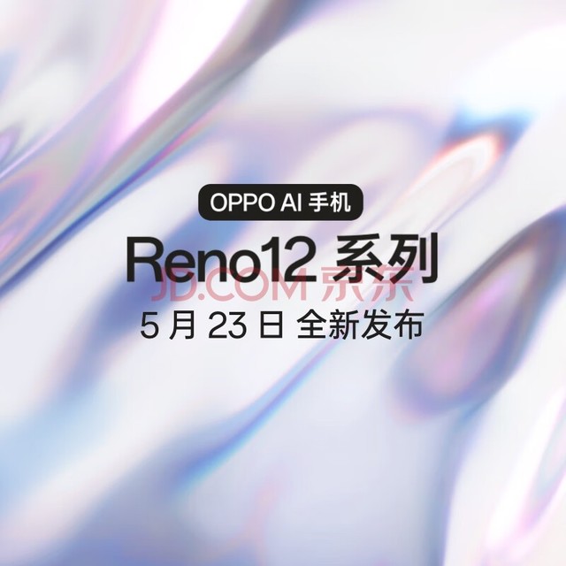 OPPO Reno12系列发布会邀请函：这一次，给点银色瞧瞧插图3