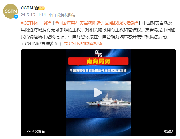 现场视频：中国海警在黄岩岛附近开展维权执法活动插图