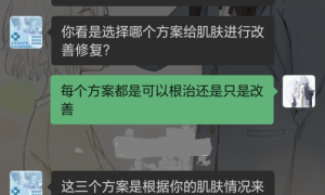 成本仅几元却卖给学生七千多元！套路揭秘→缩略图