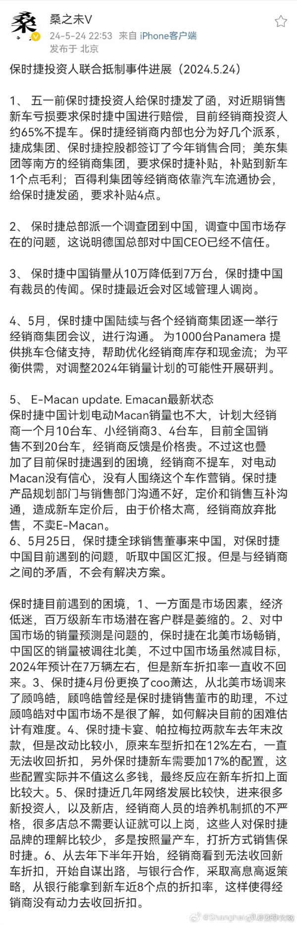 曝保时捷中国遭经销商集体抵制 保时捷官方回应插图