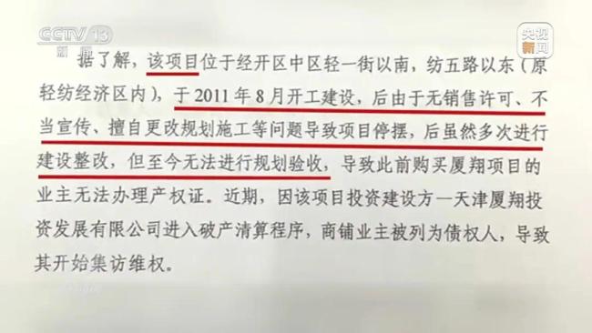 投资13亿建设超10年 超级项目如何成了”僵尸园区”插图2