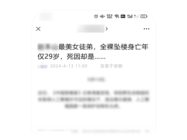 微信：严查公众号标题党！典型案例公布插图6