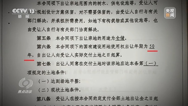 招商地块成“烫手山芋”？如何“唤醒”闲置土地？插图2