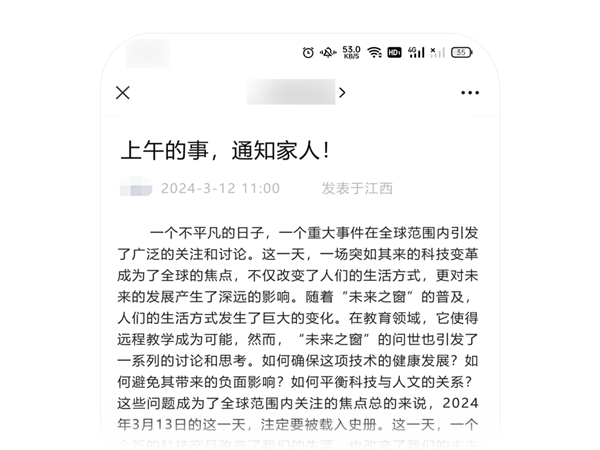 微信：严查公众号标题党！典型案例公布插图3