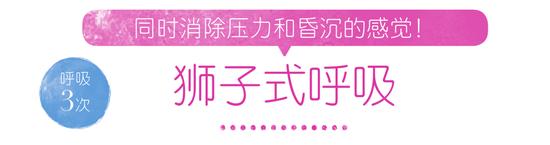 呼吸觉得吃力怎么办？睡前5分钟的呼吸练习帮助你提升代谢插图24