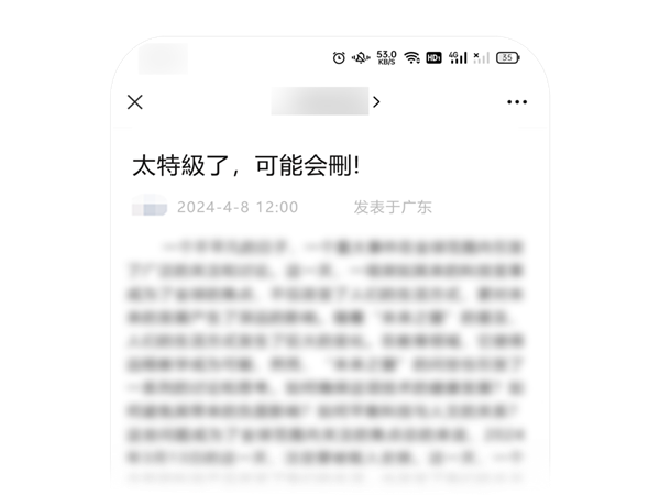 微信：严查公众号标题党！典型案例公布插图4