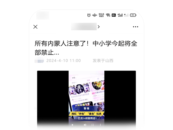 微信：严查公众号标题党！典型案例公布插图1