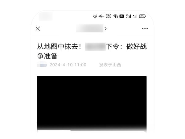 微信：严查公众号标题党！典型案例公布插图7