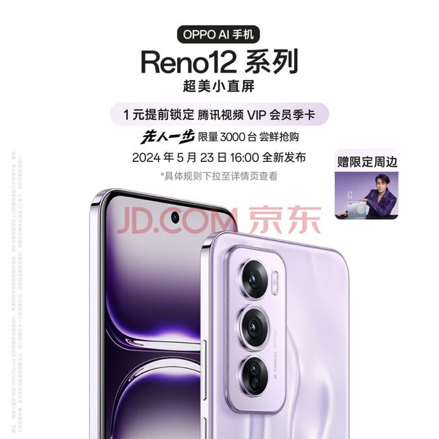 OPPO Reno12系列在安卓业内首次支持发布实况照片插图1