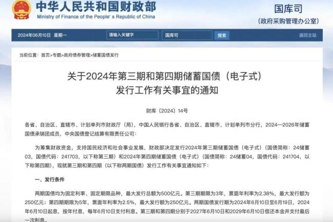 开售瞬间售罄 储蓄式国债销售火爆 专家解析→插图2