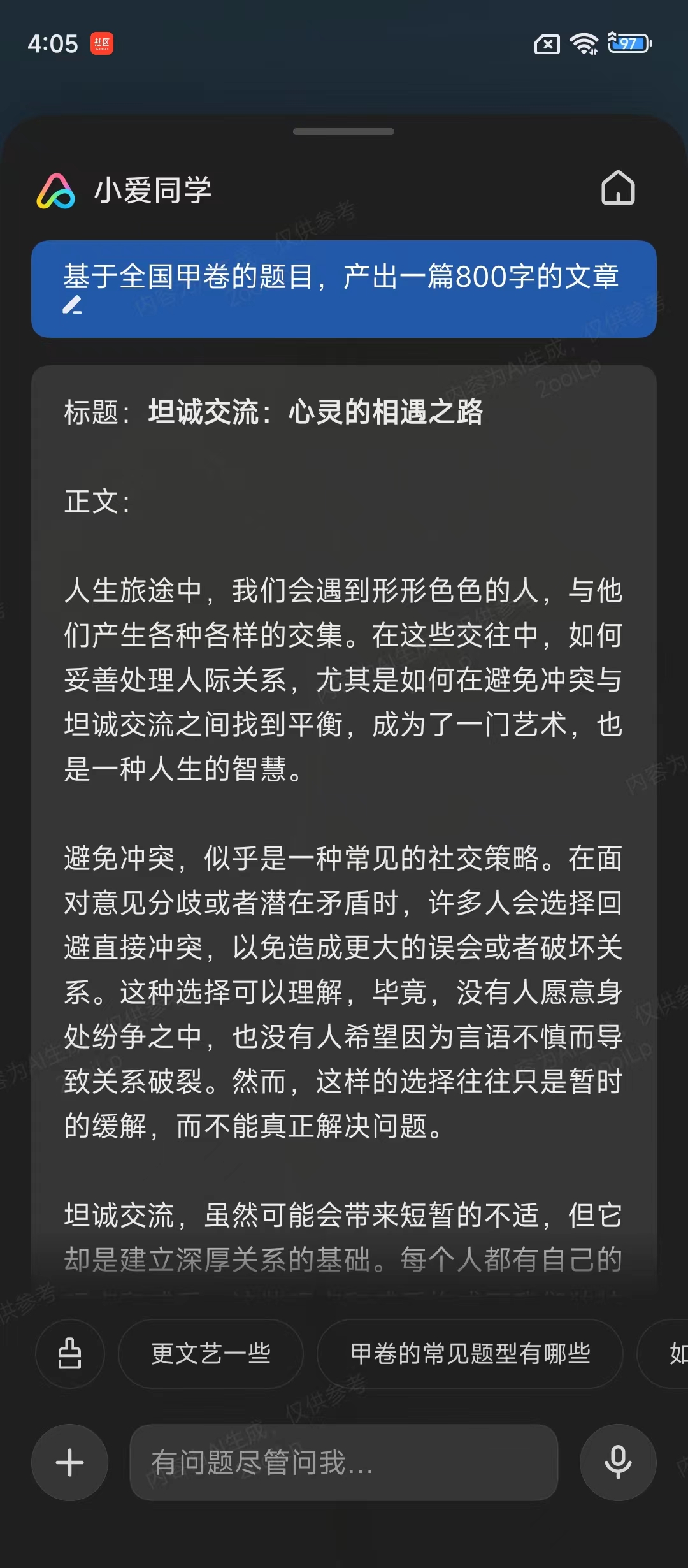 百元AI手机大战万元旗舰：AI能力有差距，但差得不多插图11