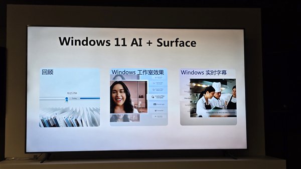 10款高通骁龙X系列PC集中亮相！电脑进入Windows 11 AI PC时代插图14