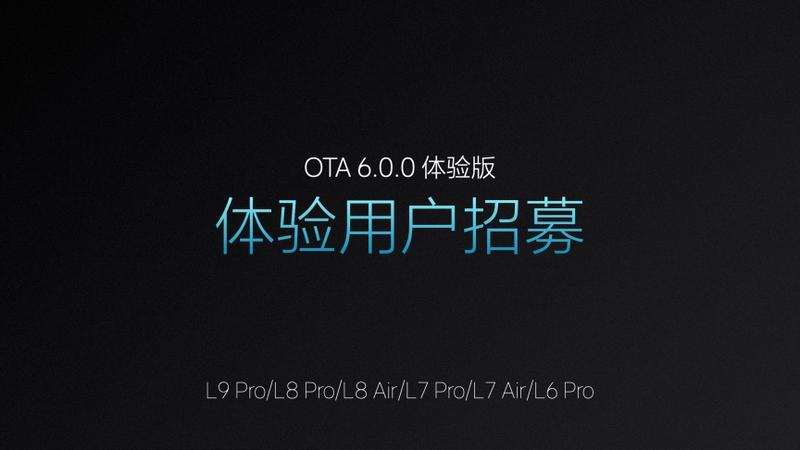 理想汽车OTA 6.0.0 Beta版开启不限量招募 支持无图NOA功能插图2