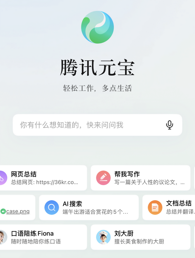 大模型产品化，不过是三支舞插图6