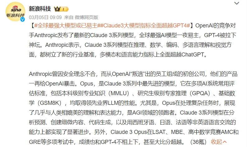 OpenAI对中国“停服”，是“毒药”还是“助攻”？插图9