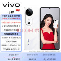 轻薄长续航拍出人像之光 vivo S19一图评测插图1