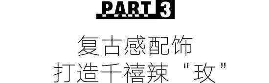 原来刘亦菲才是掌管职场穿搭的“神”插图19