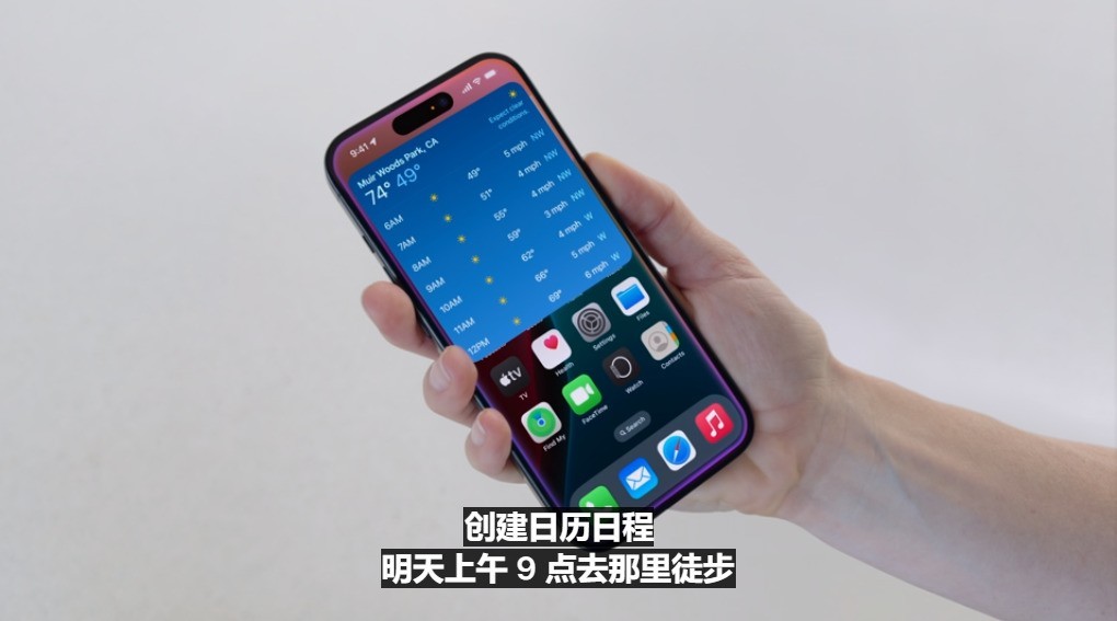 苹果WWDC 2024一文看懂 iOS 18获AI加持全面升级插图8