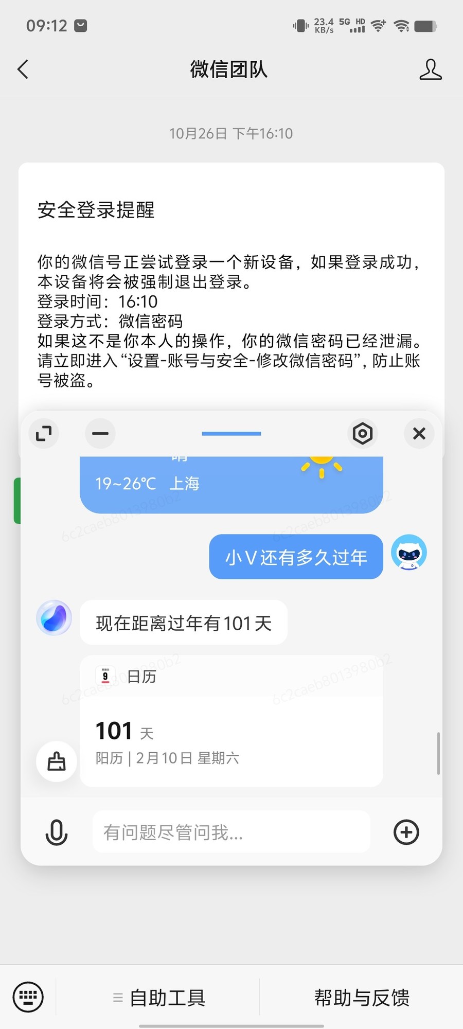 手机上的AI是噱头吗？vivo S19 Pro这些AI功能真不错插图5