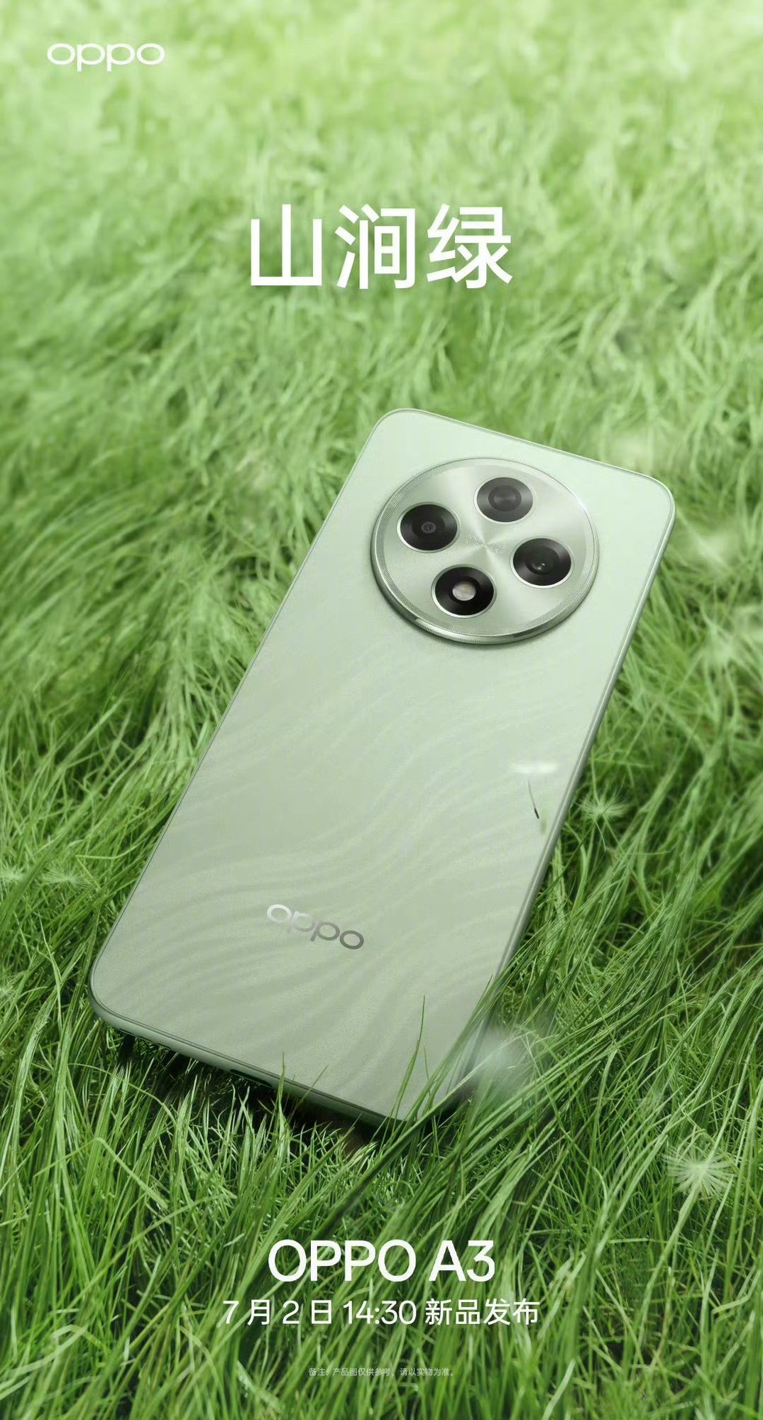 7月手机新品前瞻：Redmi K70至尊版将至，性能手机扎堆发插图7