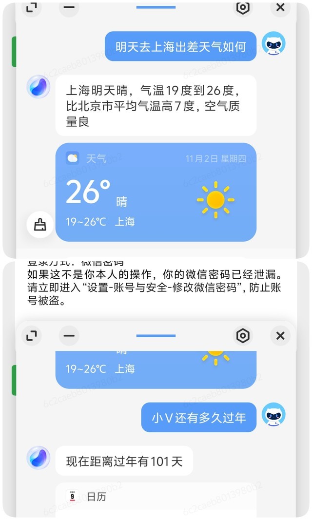 手机上的AI是噱头吗？vivo S19 Pro这些AI功能真不错插图8