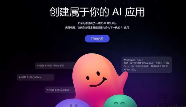 大模型产品化，不过是三支舞插图5