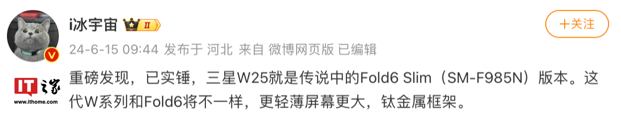 消息称三星 W25 折叠屏手机采用钛金属框架，不支持 S Pen 触控笔插图